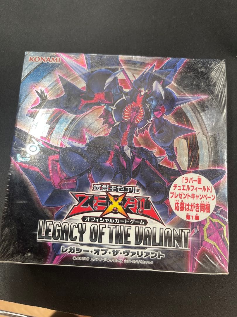 遊戯王 新品未開封 box レガシー・オブ・ザ・ヴァリアント 絶版