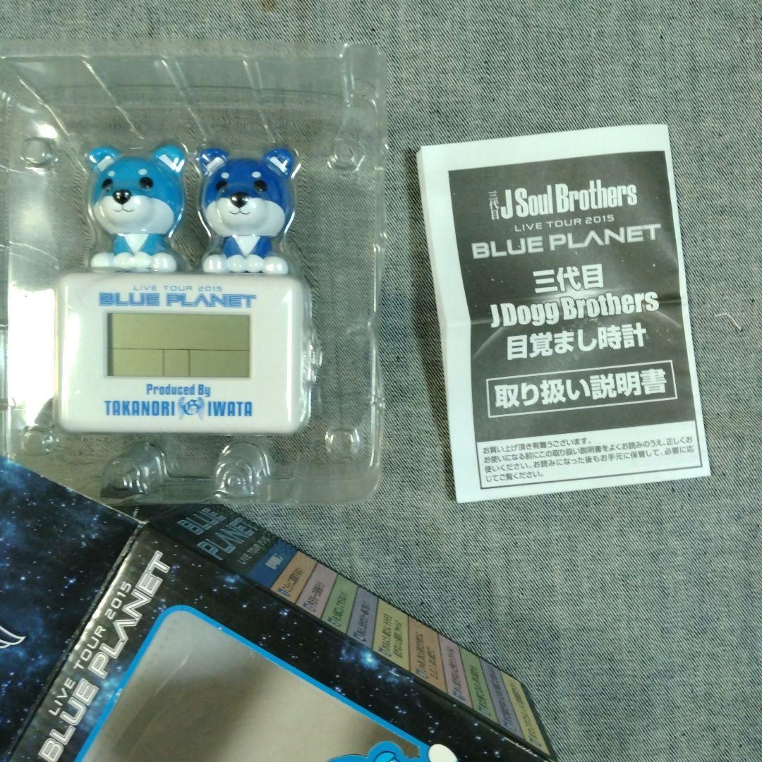 おまとめセットへ◇三代目JSB 岩田剛典 Produce 目覚まし時計 おまとめ