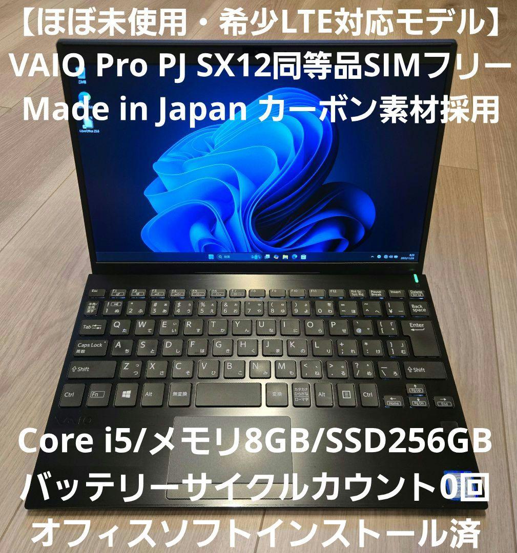 早い者勝ち！2023年発売 第11世代 Core i3 ノートパソコン 東芝