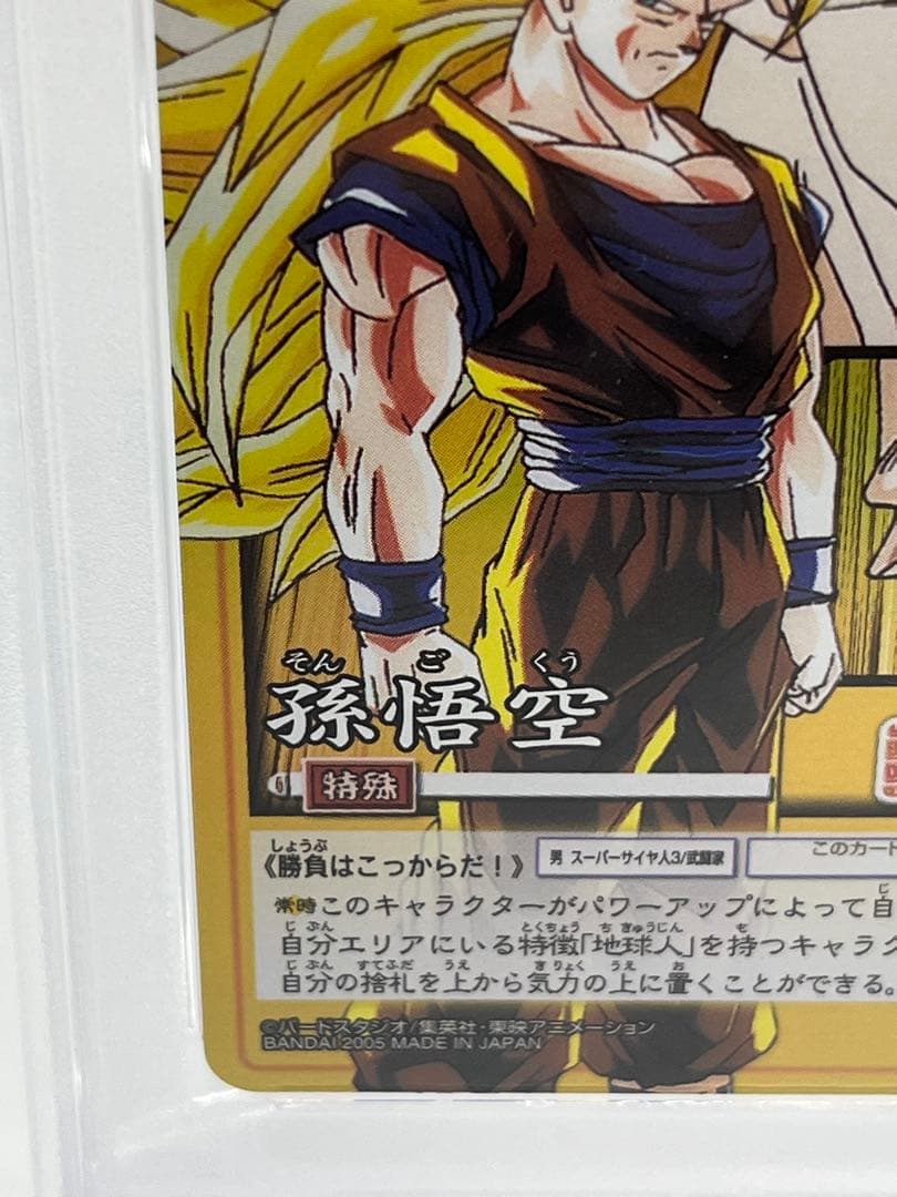 最終値下げ】【PSA9】孫悟空 SP-38 1,000枚限定 Yahoo!オークション