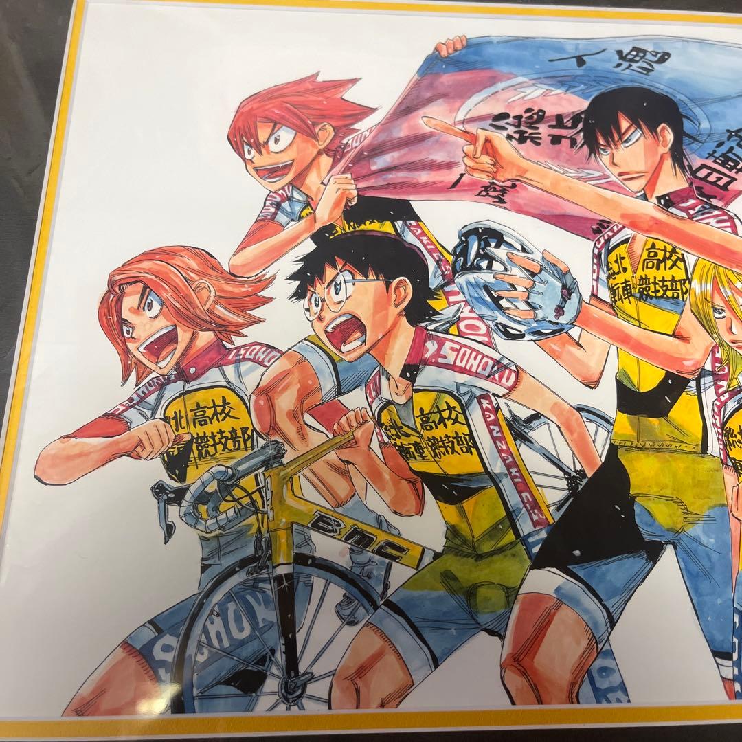 超！弱虫ペダル展　直筆サイン入り　額縁高精細複製原画　B4キャラファイングラフ