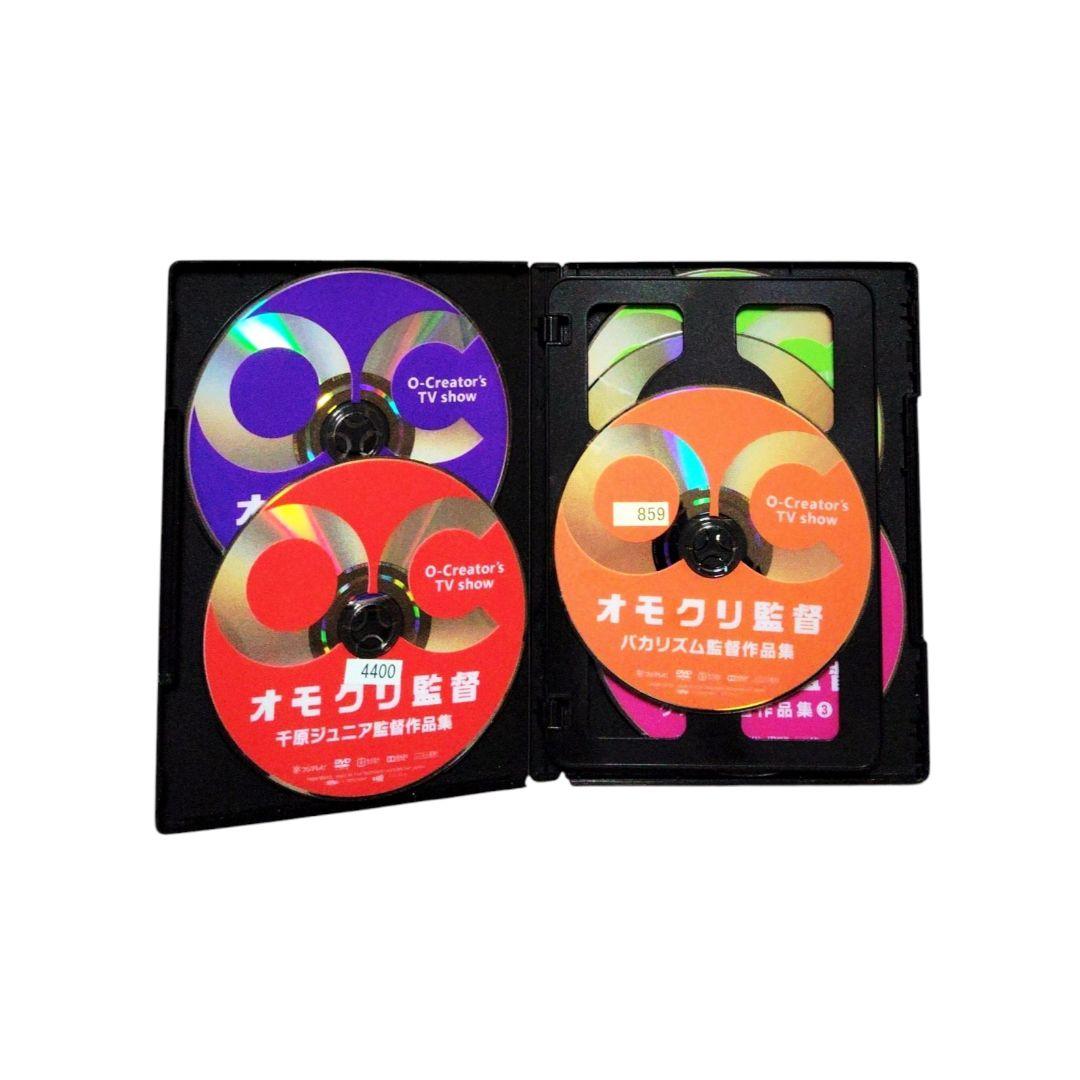 オモクリ監督 DVD 全巻セット 千原ジュニア バカリズム