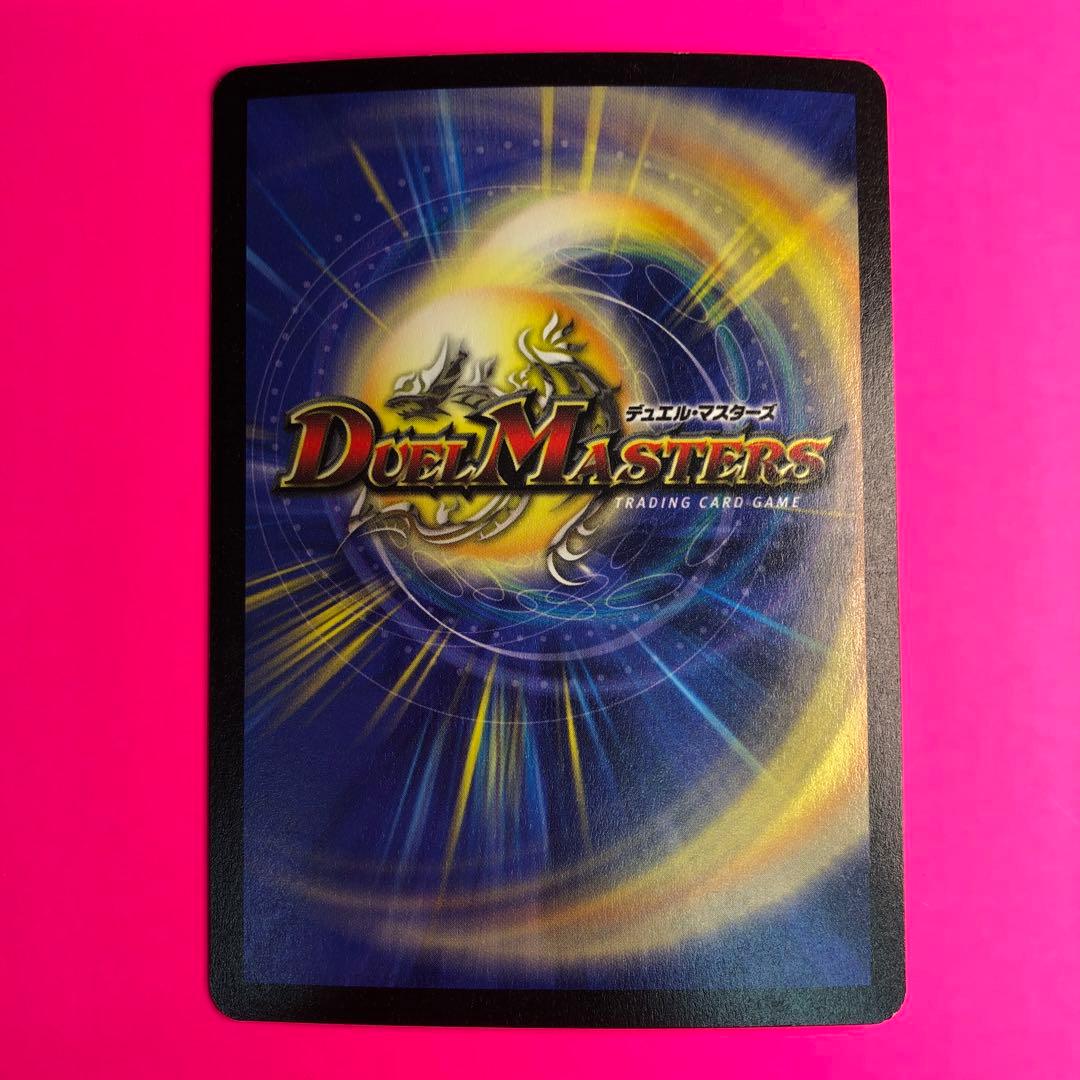 デュエルマスターズ ゼノ・マンティス　ベリーレア　5/55 第2弾