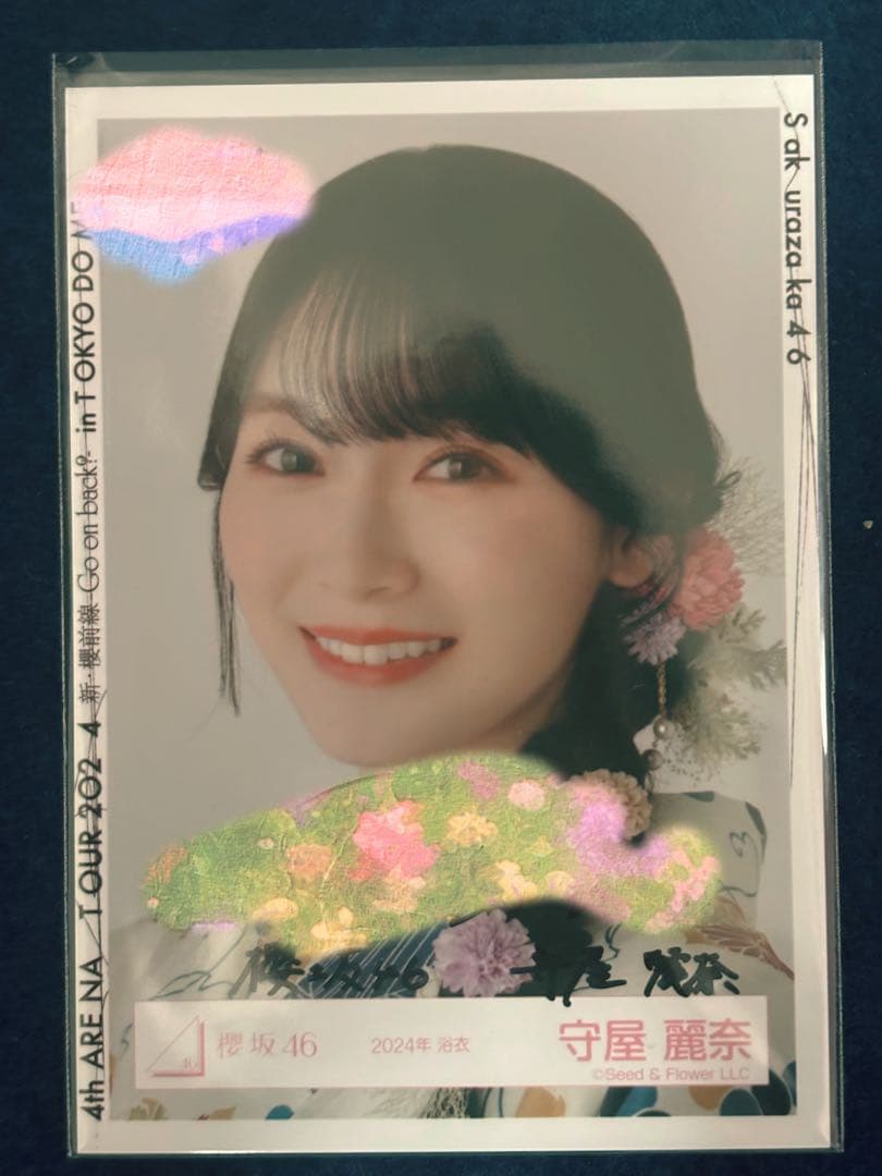 櫻坂 守屋麗奈 浴衣 生写真 直筆サイン