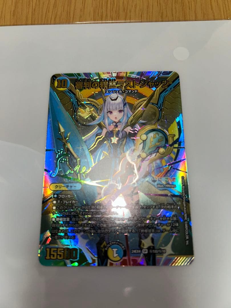 審判の精霊ラストジャッジ　サイン　他おまけ