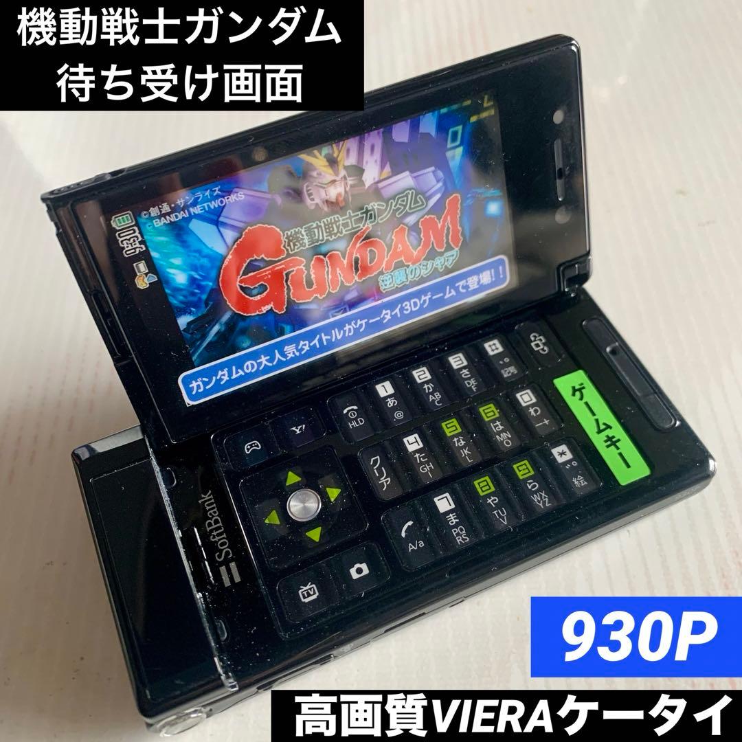 機動戦士ガンダム モックアップ携帯電話 店頭展示品