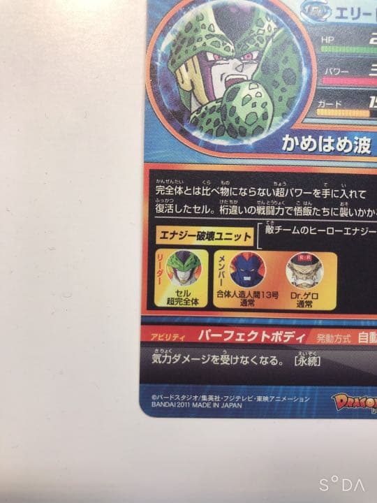 【美品》H2弾 孫悟飯＆セル セット