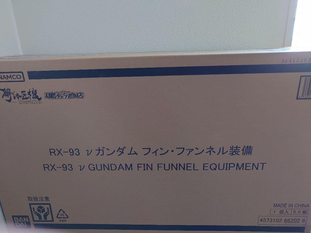 新品未開封 解体匠機 RX-93 νガンダム フィン・ファンネル装備