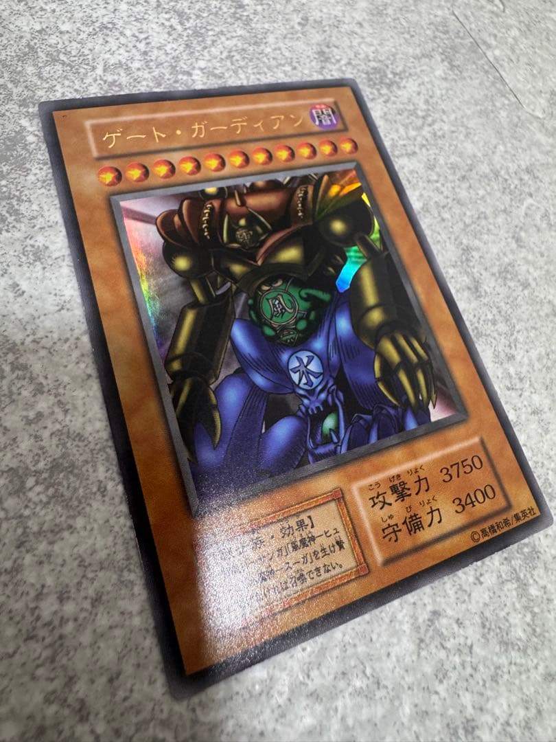 遊戯王 ゲート・ガーディアン 初期