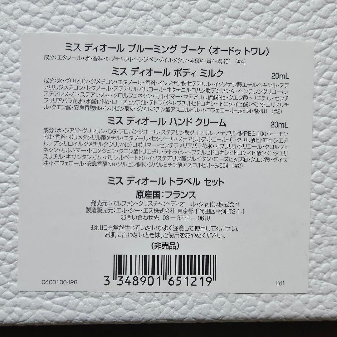 Dior ノベルティ5点セット ディオールビューティー - メルカリ