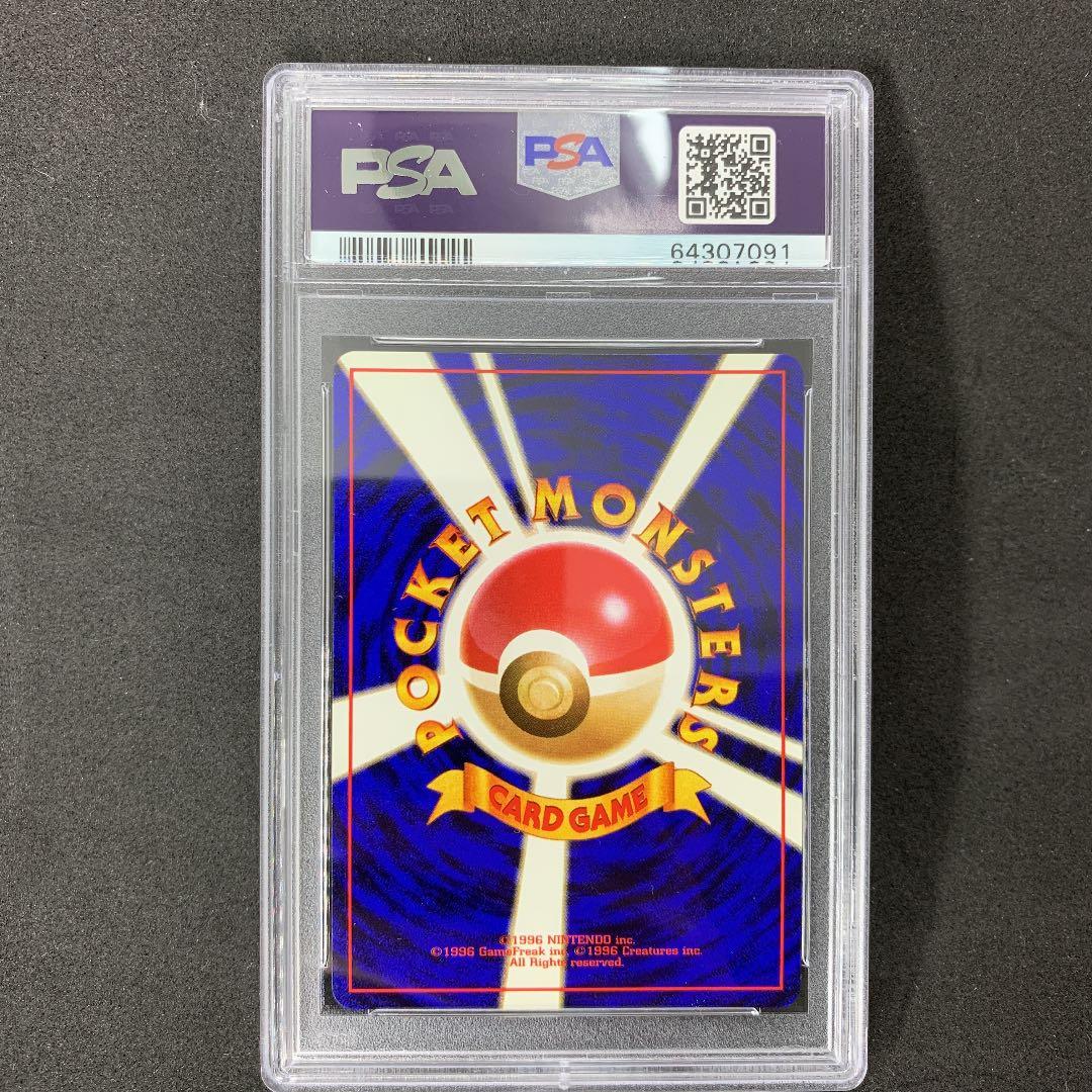 ポケモンカード 旧裏 メタモン PSA10 ポケカ 第3弾 DITTO