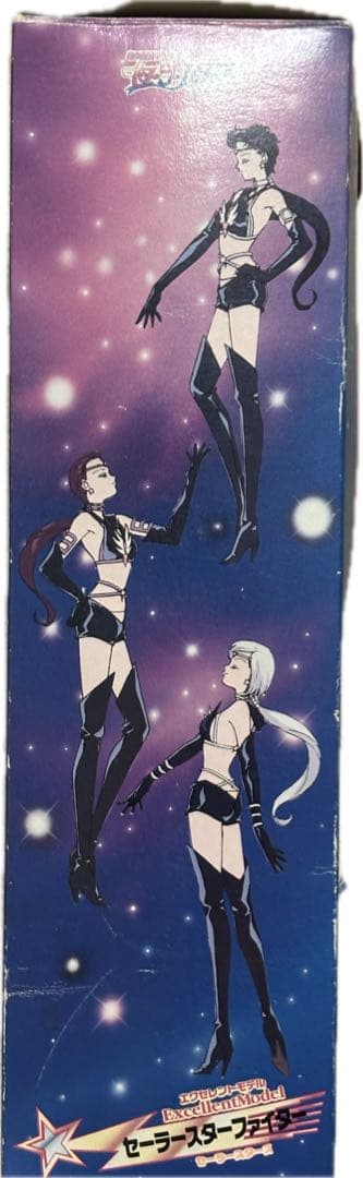 セーラースターファイター バンダイ