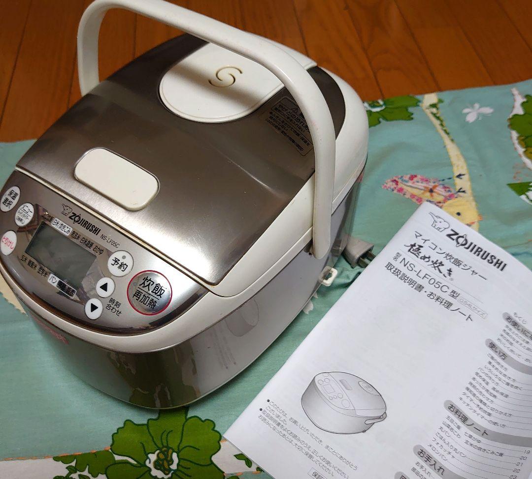 象印☆マイコン炊飯ジャー☆極め炊き】ZOJIRUSHI NS-LF05C