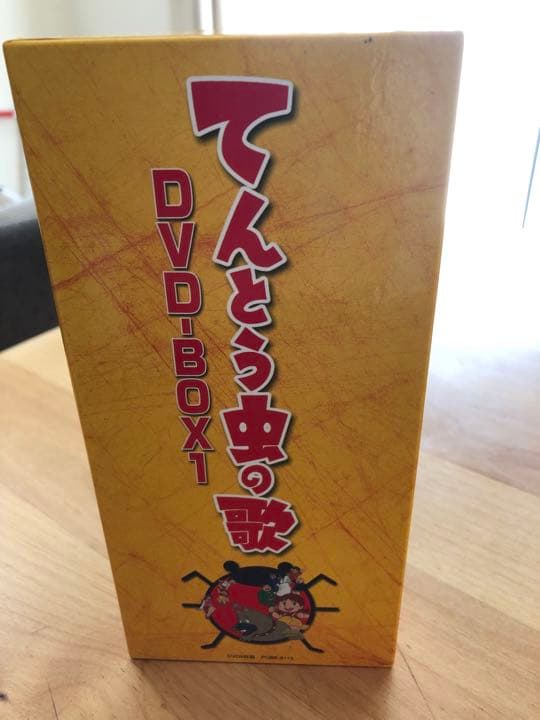 てんとう虫の歌　DVD-BOX １