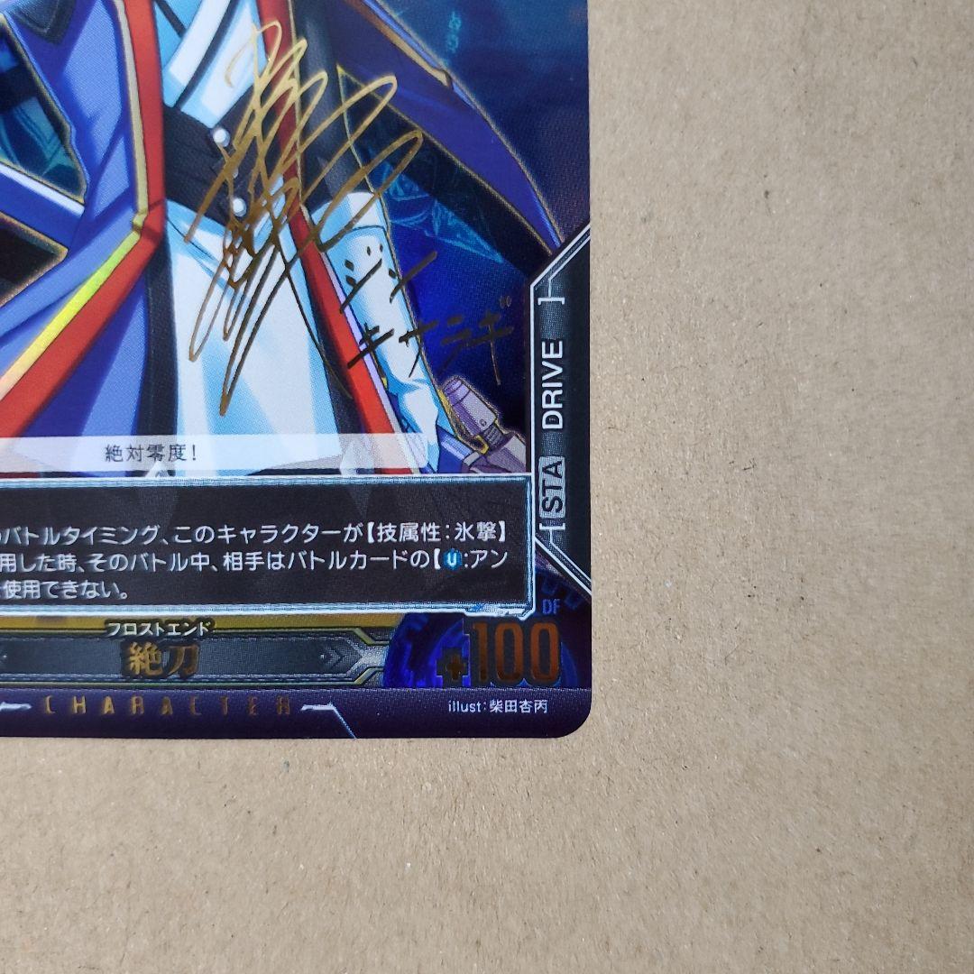 アンリミテッドヴァーサス ジン=キサラギ サイン ブレイブルー