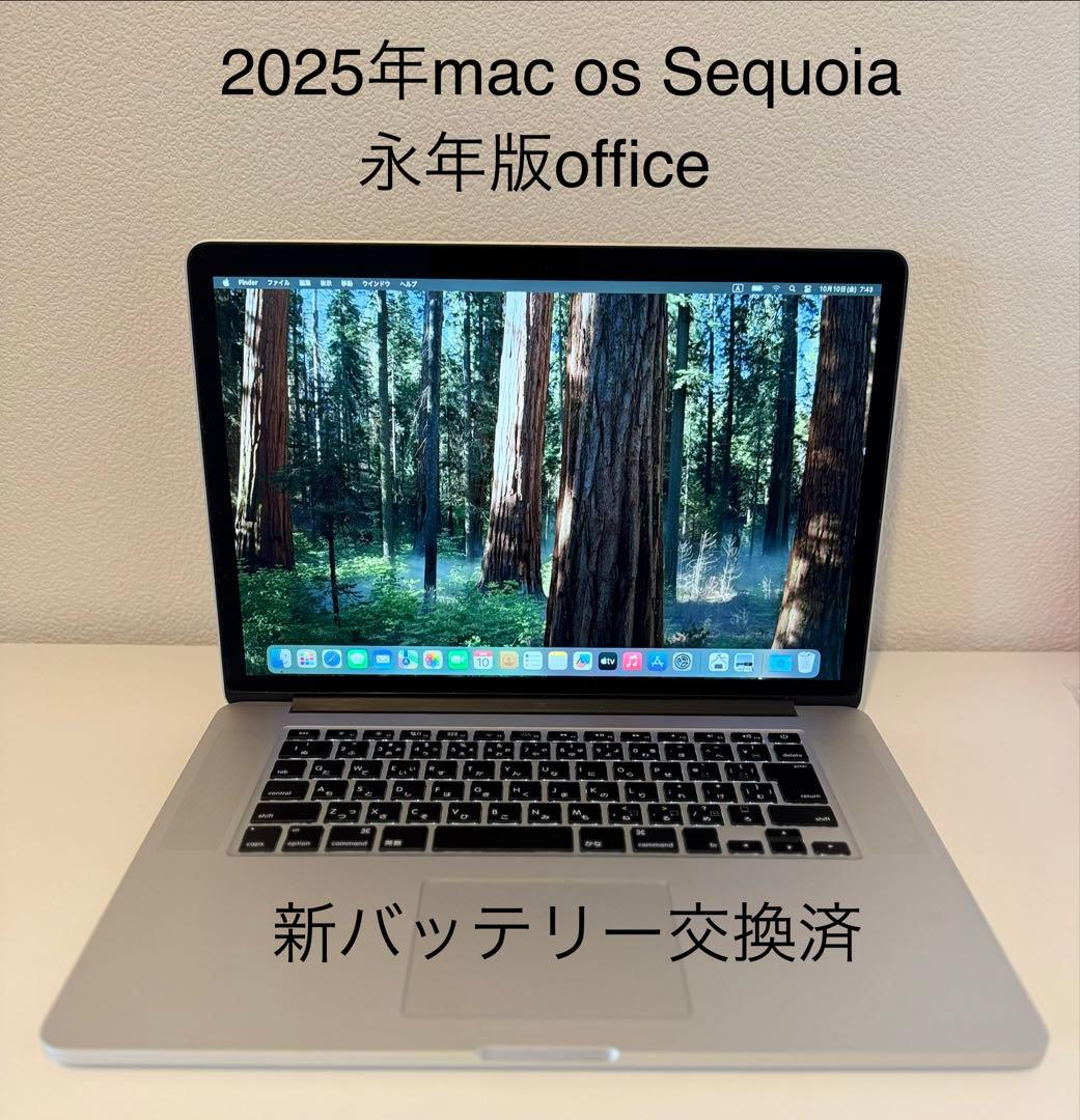 美品 Macbook Pro 15インチ 今年最新mac os Sequoia