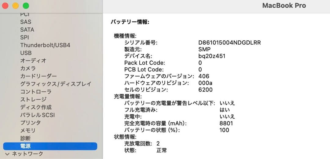 美品 Macbook Pro 15インチ 今年最新mac os Sequoia
