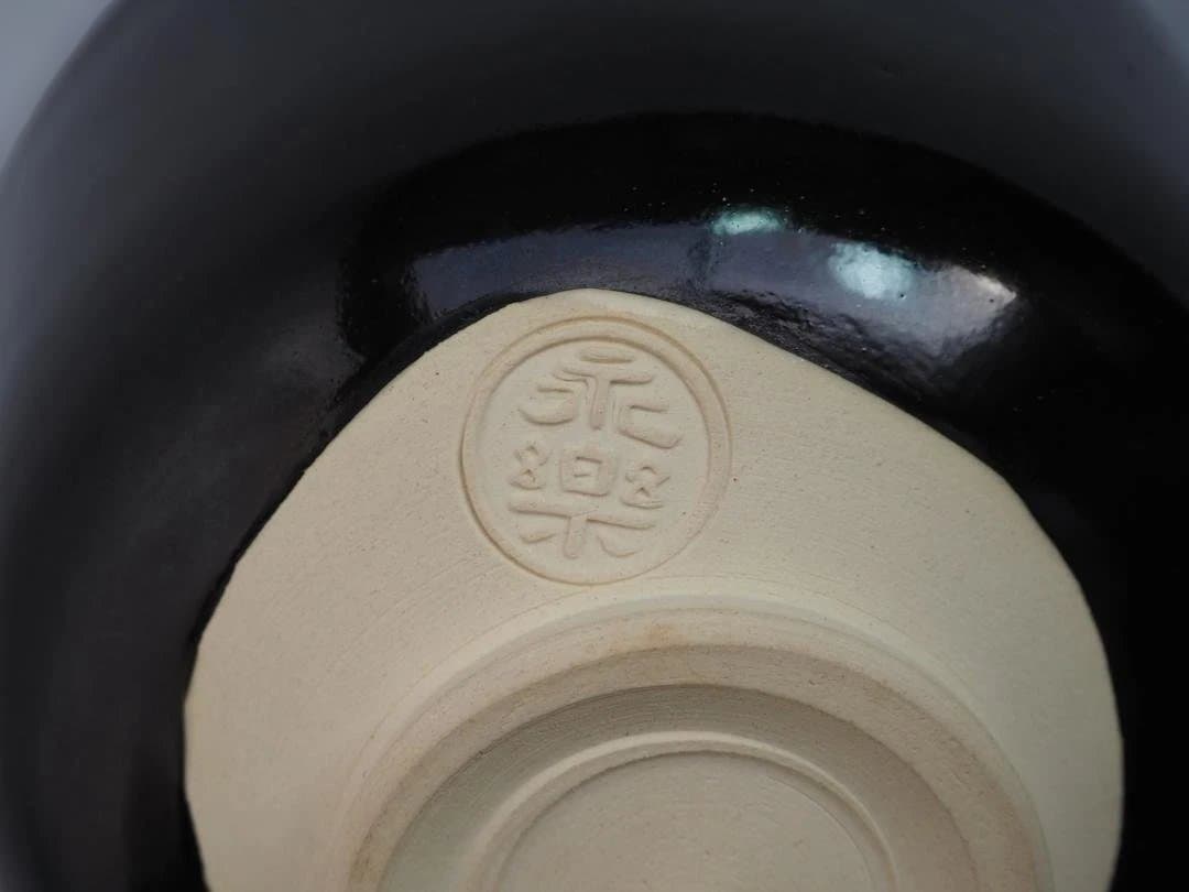 裏千家14世淡々斎御書付『仁清黒柳鶯茶碗』 16代永樂善五郎