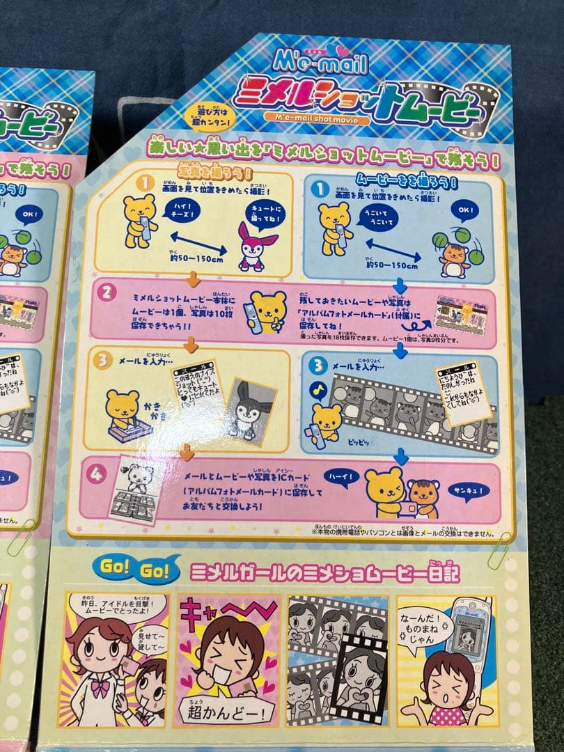 【未開封】ミメルショットムービー　ブルー　ピンク　セット