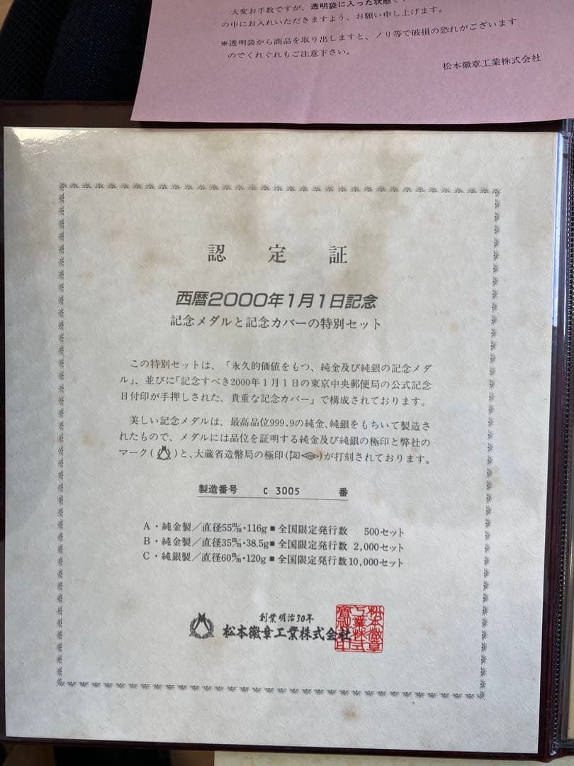 2000年1月1日記念銀貨 純銀製 120g