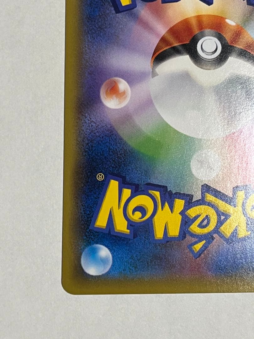 ゲンガー＆ミミッキュgx SA