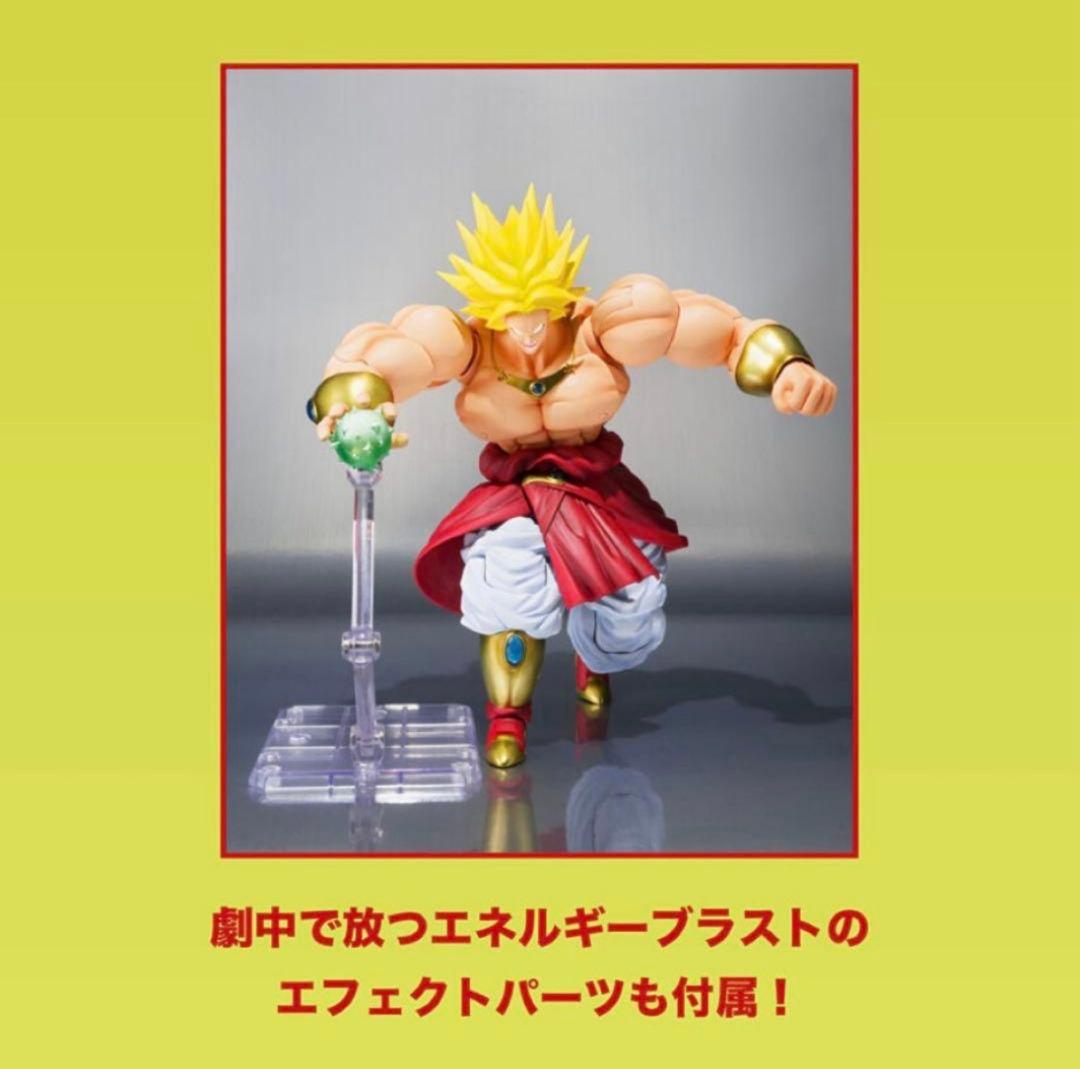 ドラゴンボール　ブロリー　40周年記念再販　S.H.Figuarts