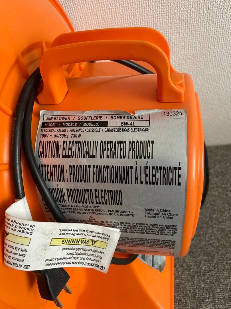 ブロワー 空気注入式送風機 SW-4L