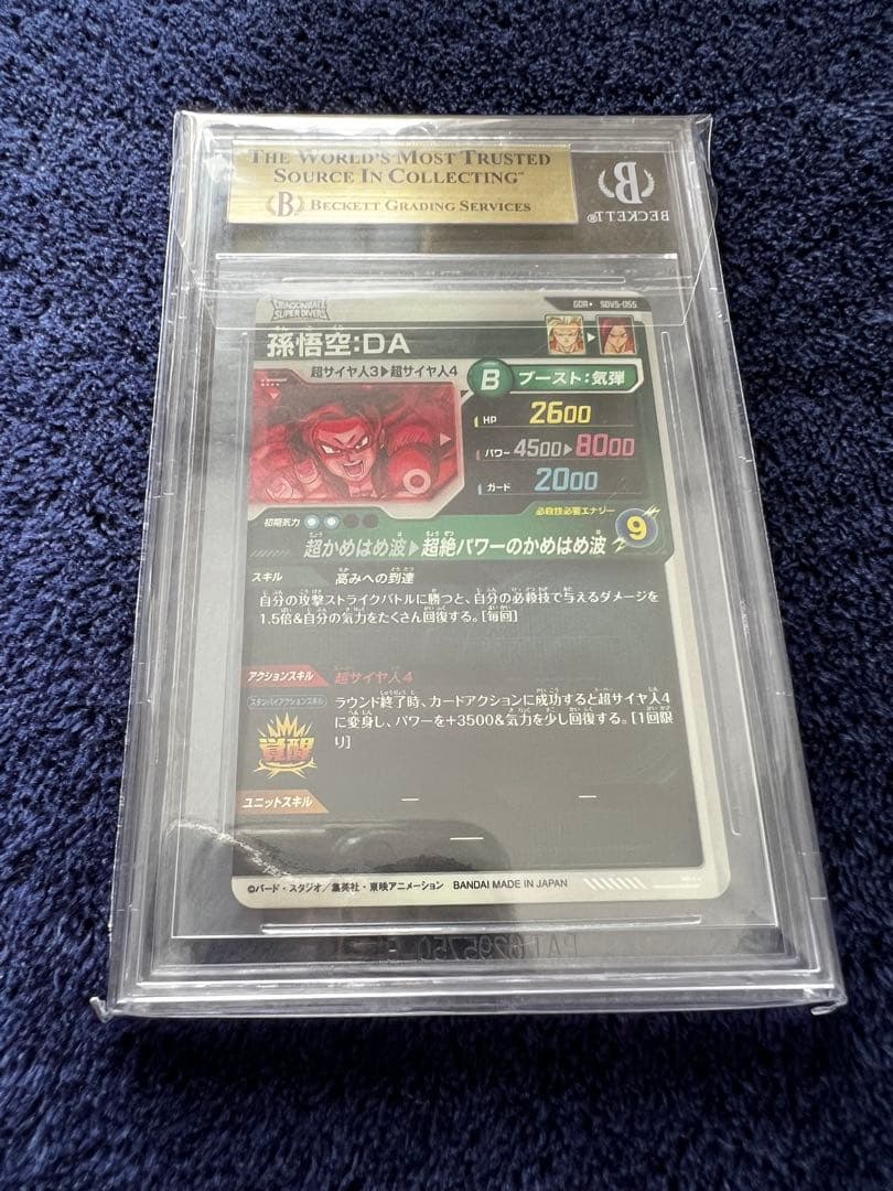 スーパーダイバーズ　SDV5-055 孫悟空DA BGS10 PRISTINE