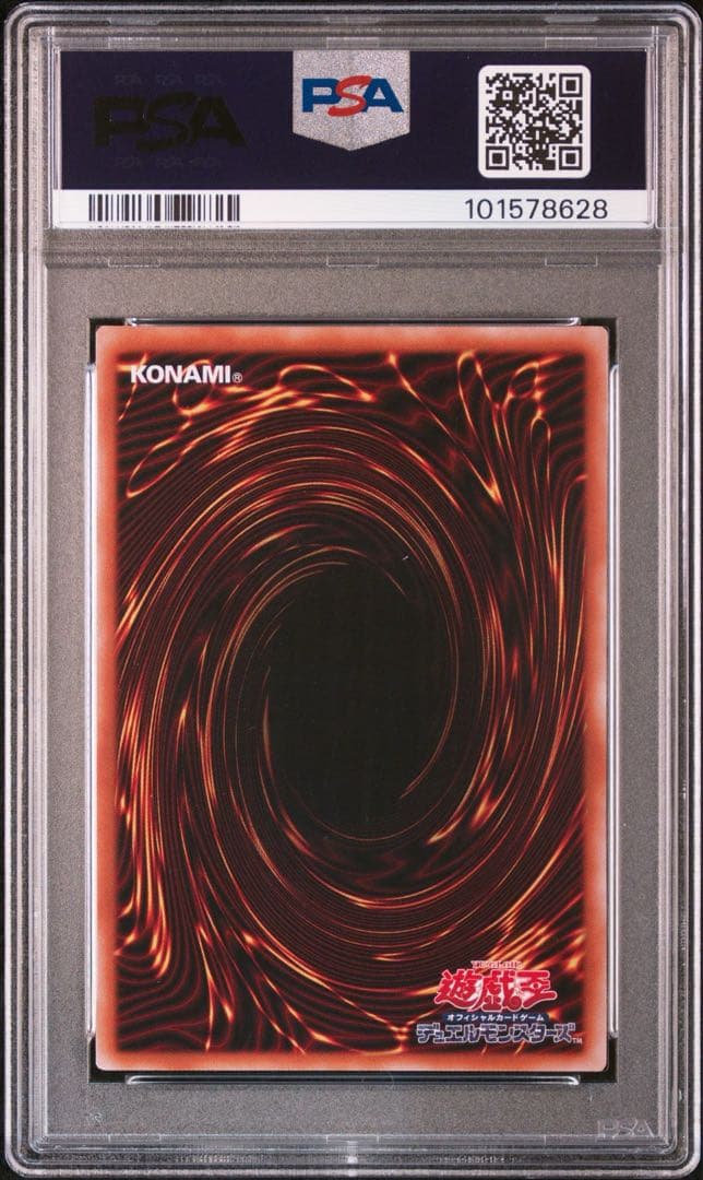 PSA10 火霊媒師ヒータ 25th QCSE クォーターセンチュリー 遊戯王