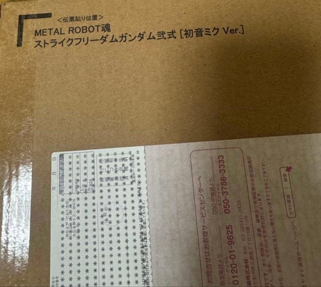 LROBOT魂　ストライクフリーダムガンダム弐式 初音ミク Ver.