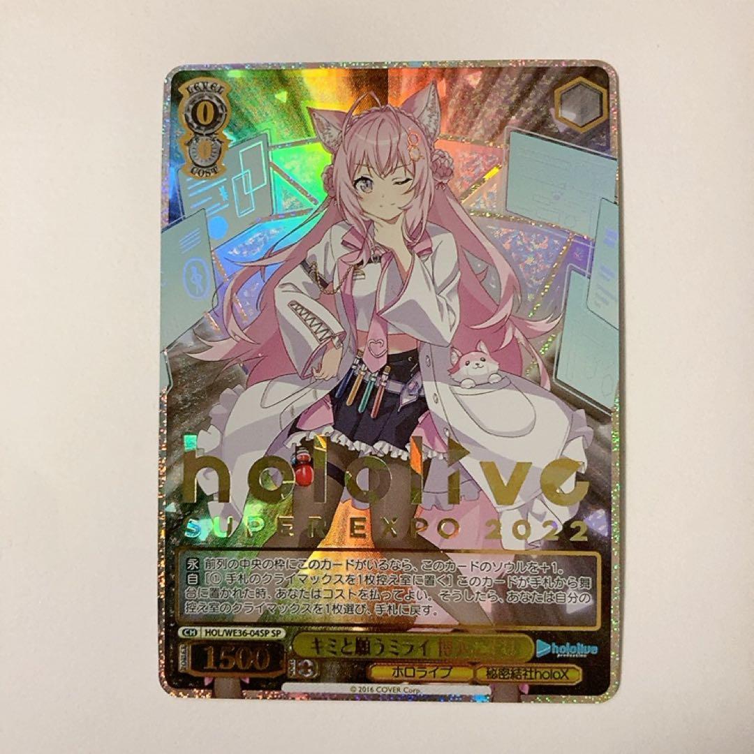 ヴァイスシュヴァルツ キミと願うミライ 博衣こより SP ホロライブ