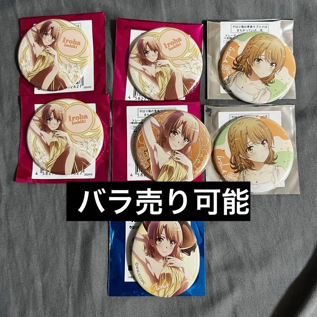 俺ガイル】 雪ノ下雪乃 缶バッジ 30種セット