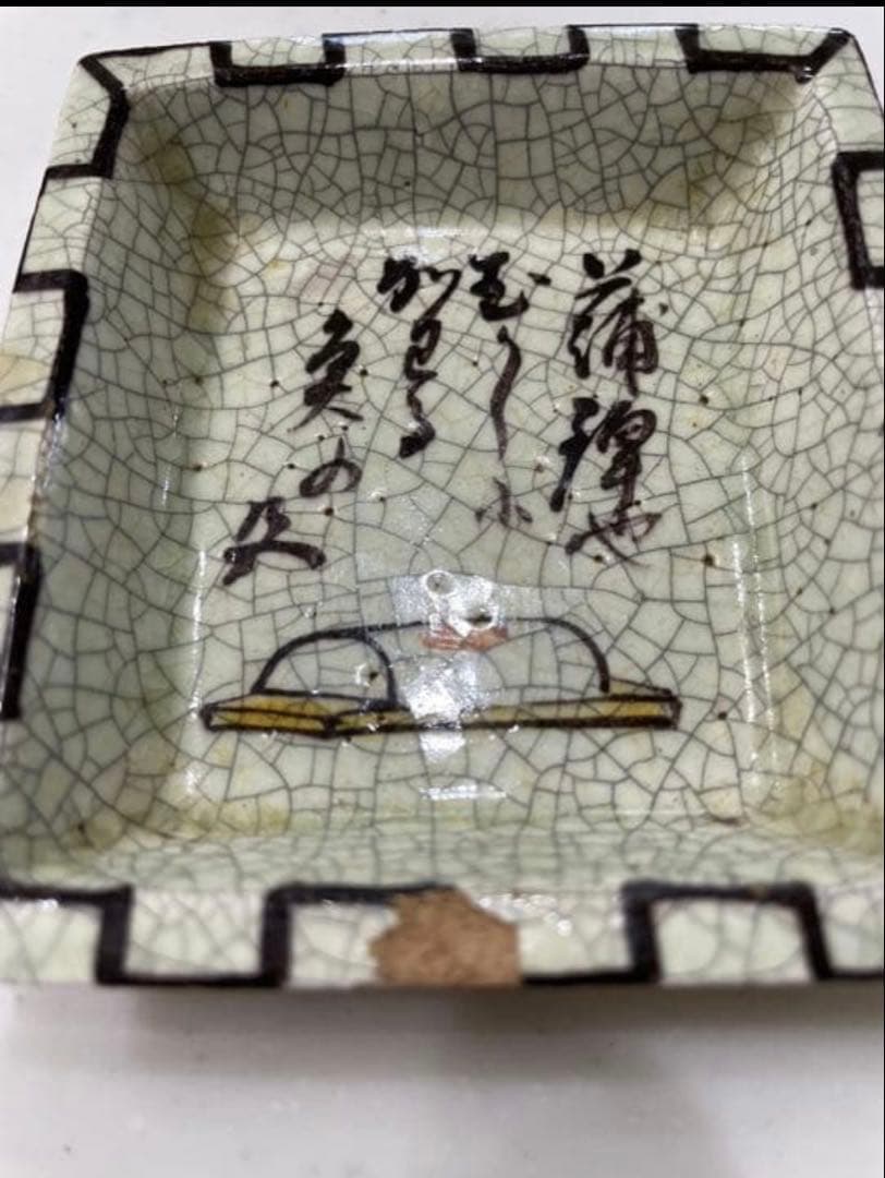 2024 笹島焼 篠島焼 魚謎かけ手塩皿10客