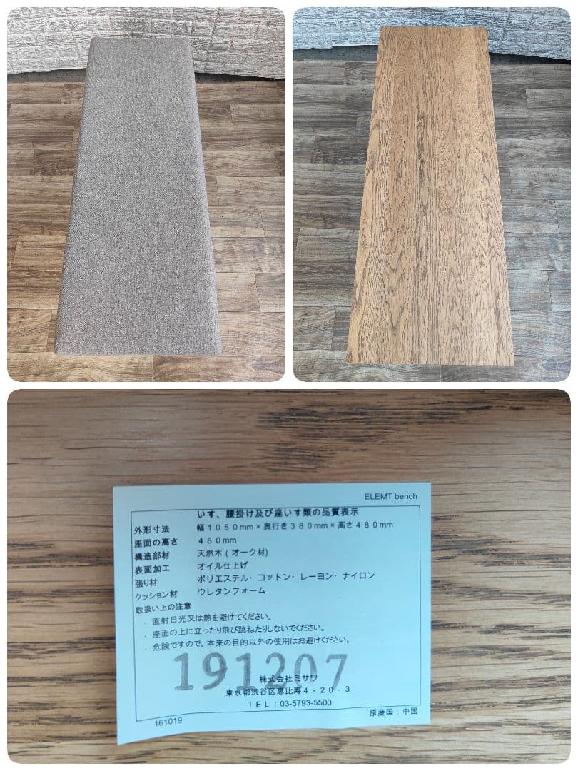 unico ウニコ ELEMT ダイニングセット テーブル チェア ベンチ