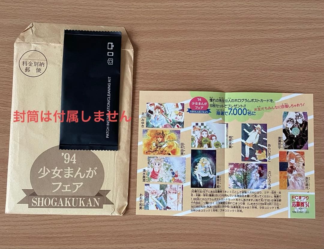 d*7様 ホログラムポストカードセット(10枚組) '94小学館少女まんが