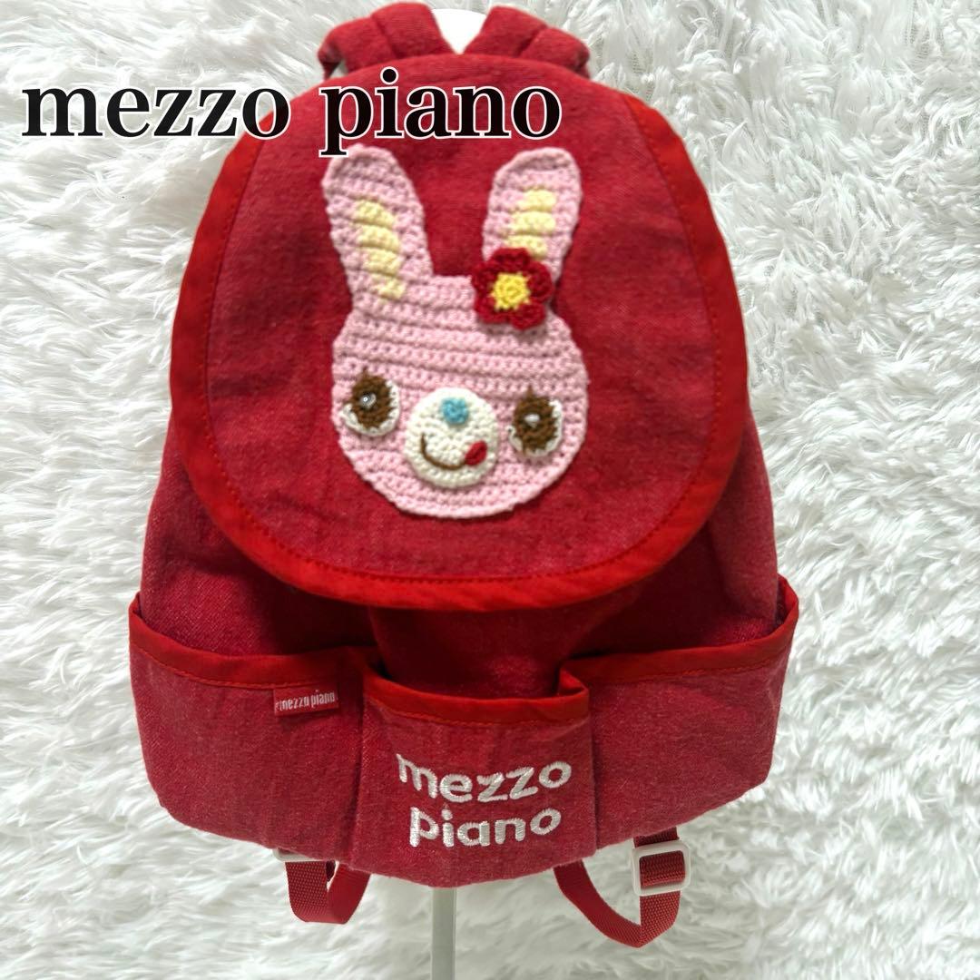 希少】MEZZO PIANO メゾピアノ リュック ミミちゃん 平成レトロ - メルカリ