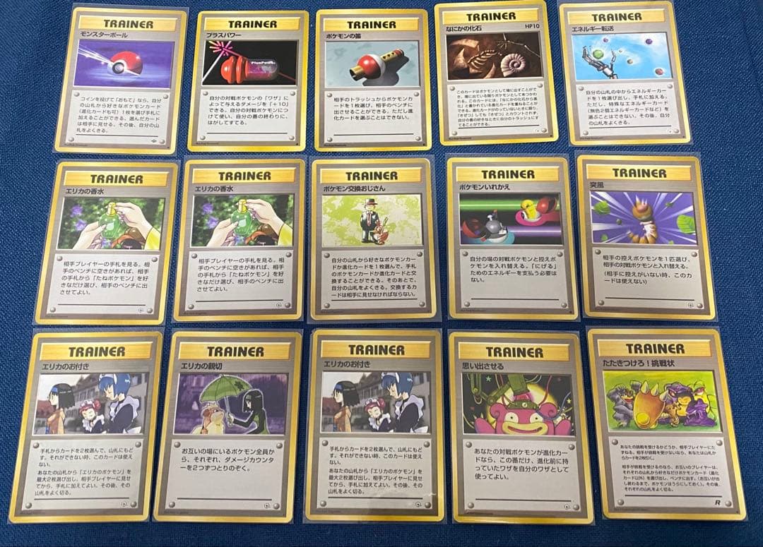 旧裏 トレーナーカード 15枚セット - メルカリ