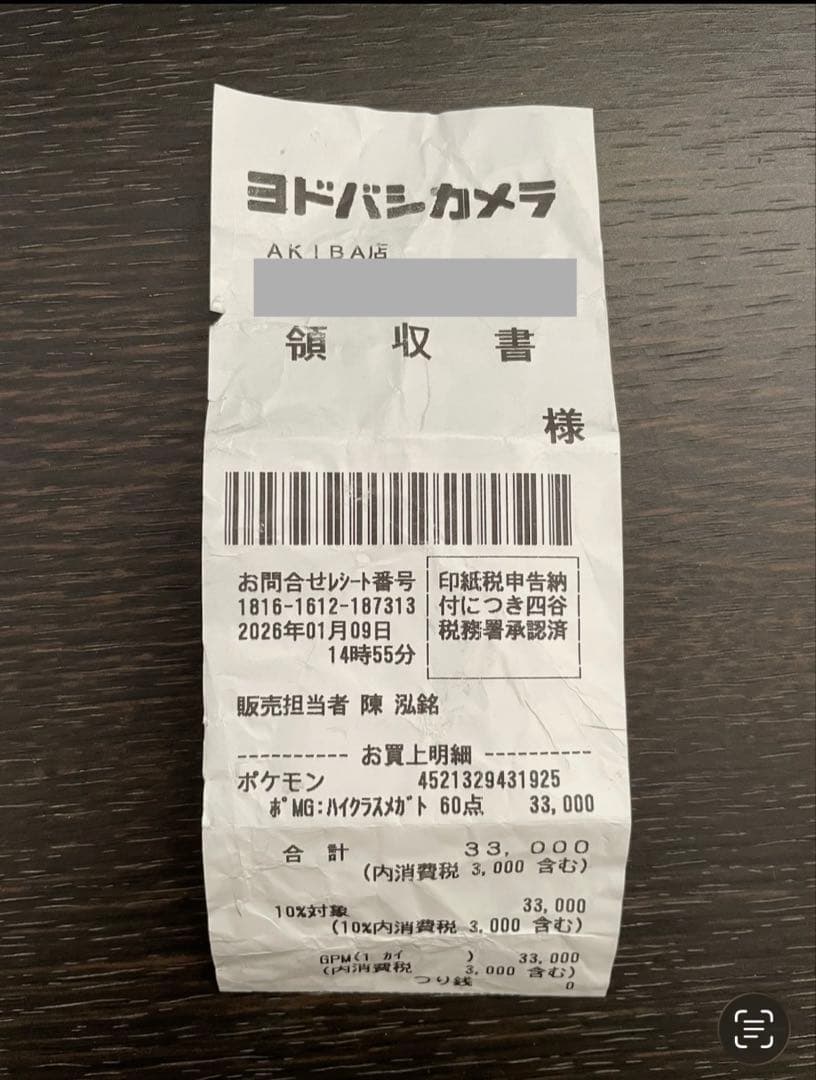 ポケモンカードメガドリームex6BOX（シュリンク、ペリペリ無し）