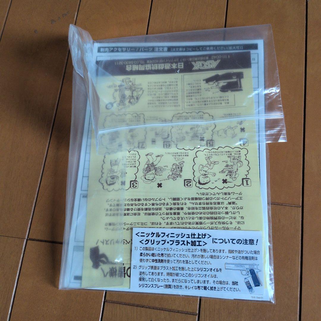東京マルイ コルト ガバメント シリーズ70 ニッケル仕上げ 安全弾速適合品