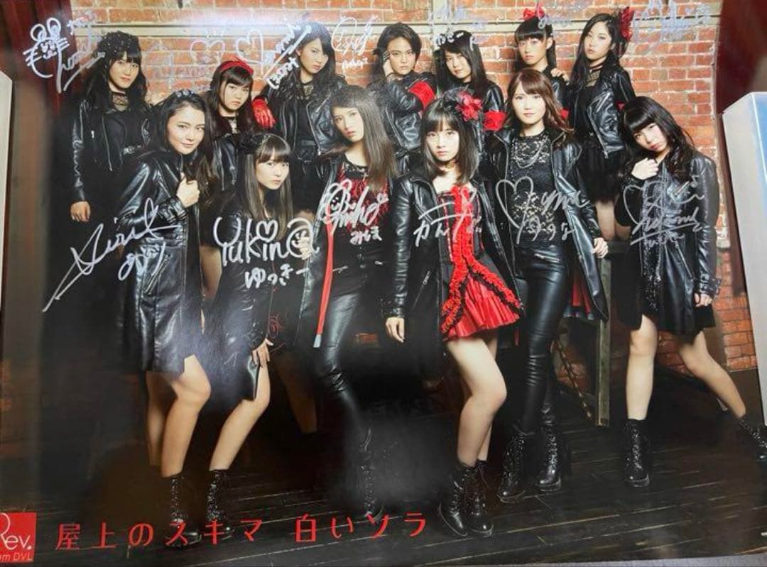 Rev.from DVL 直筆サイン入りポスター 橋本環奈 当選通知書付き Rev.from DVL 直筆サイン入りポスター 橋本環奈 当選通知書付き Rev.from