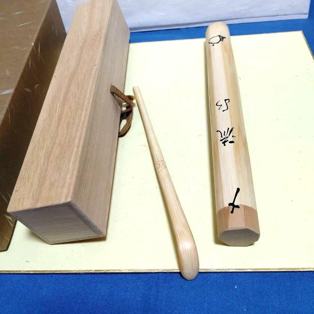 茶杓、白竹、剛山師、銘、流水、ほり64番 - メルカリ