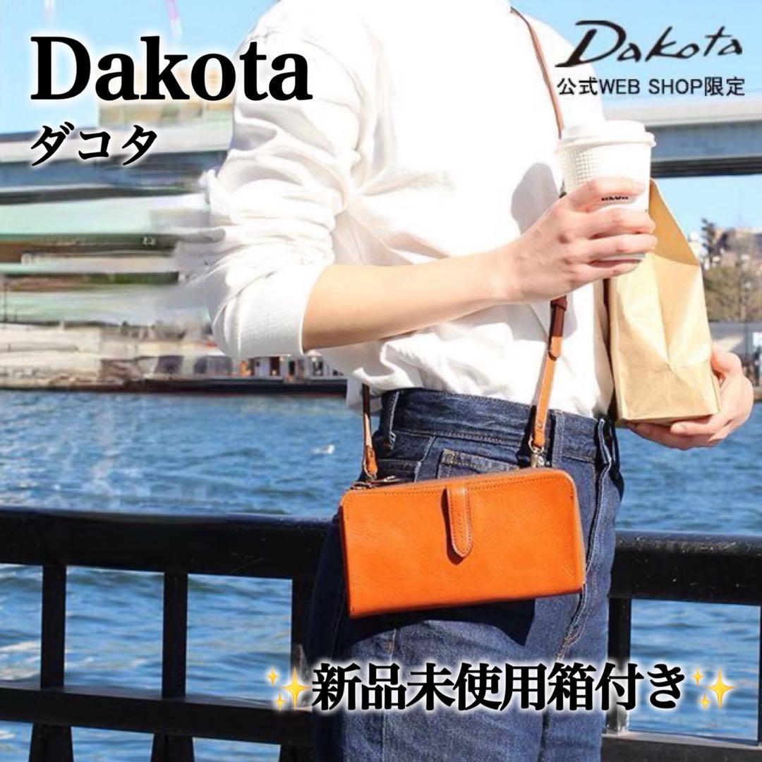 新品未使用✨Dakota ダコタ カロライナお財布ショルダーバッグ本革ウォレット
