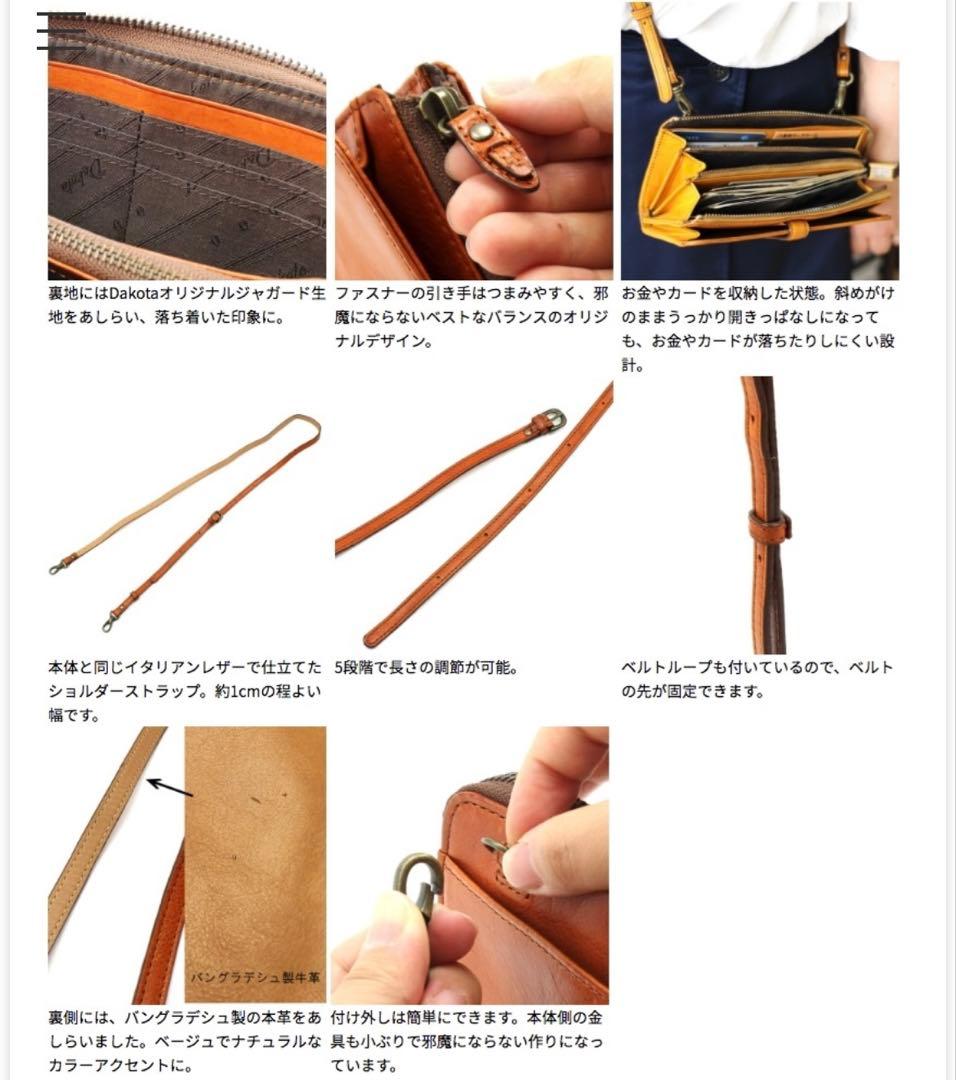 新品未使用✨Dakota ダコタ カロライナお財布ショルダーバッグ本革ウォレット