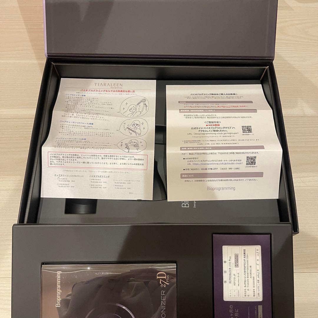 レプロナイザー 27d