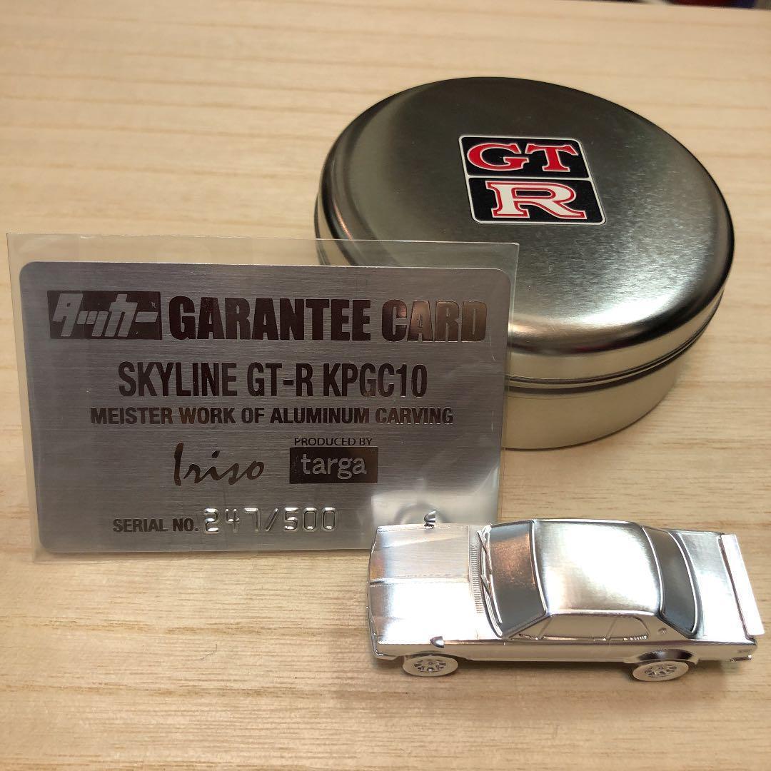 【世界限定500台】ナノ加工技術超精密アルミ削出入曽削スカイラインＧＴ-Ｒ