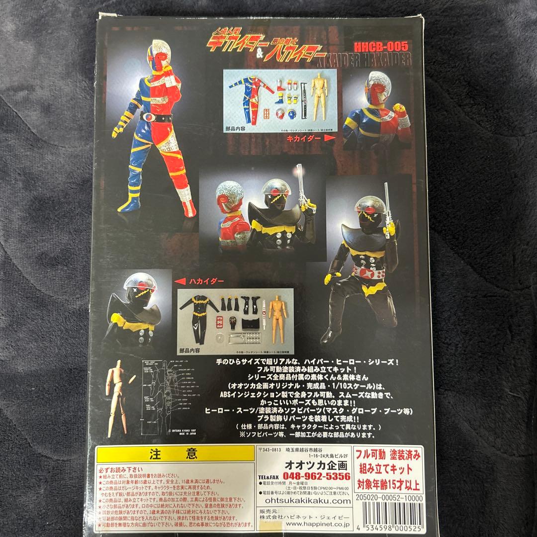 ド*ー様 ハイパーヒーローコレクションボックス 人造人間キカイダー &悪の戦士ハ