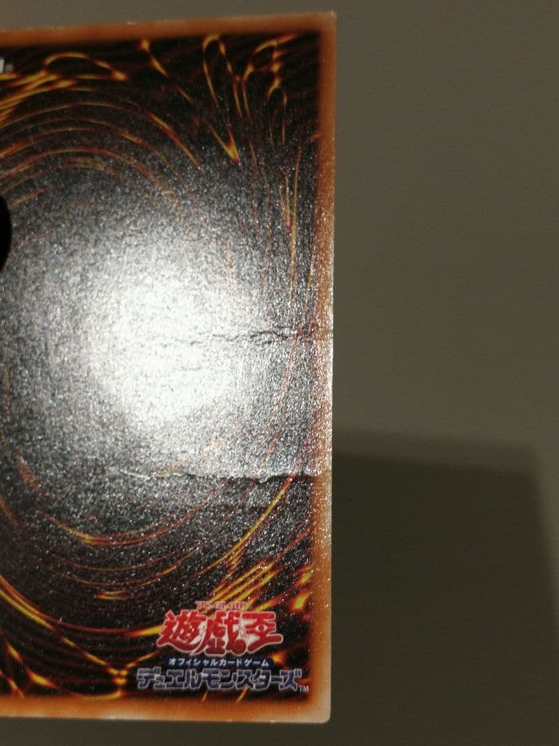 [完全プレイ用]真紅眼の黒竜 レリーフ アルティメットレア