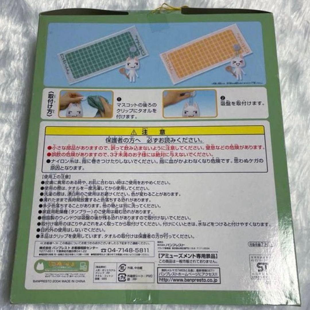 どこでもいっしょ ふとんをたたく トロのグリップ & タオル クリップ トロ