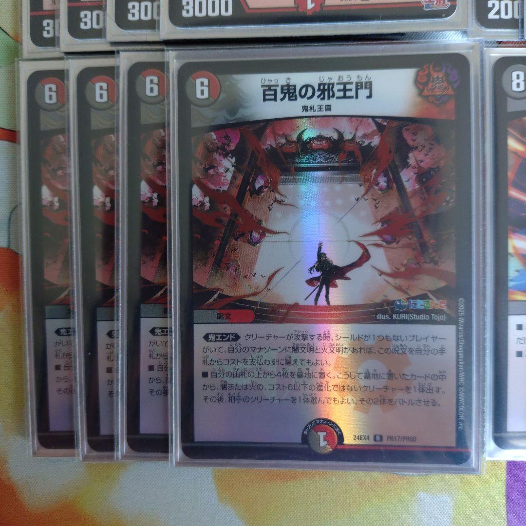 赤黒ジャオウガ　ガチ構築デッキ　スリーブ付き