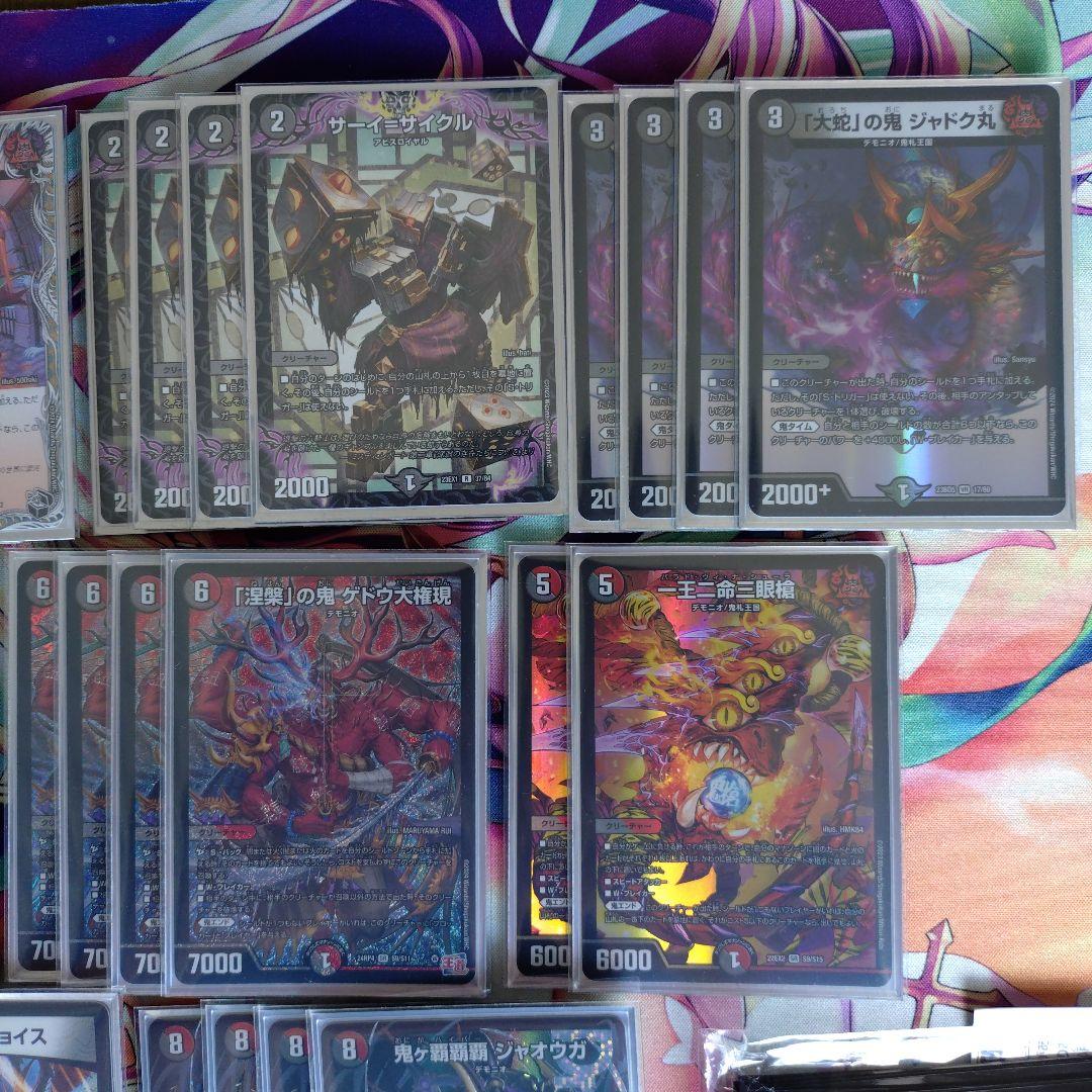 赤黒ジャオウガ　ガチ構築デッキ　スリーブ付き